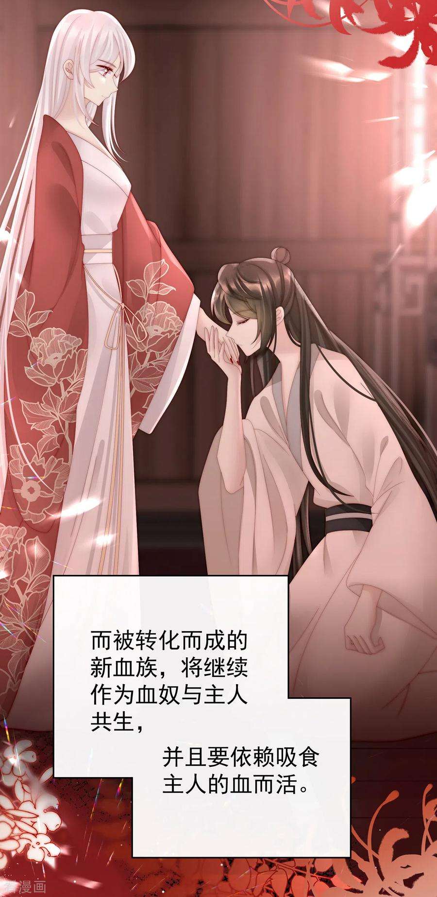 妻主，请享用65话 与你结契，永不分离
