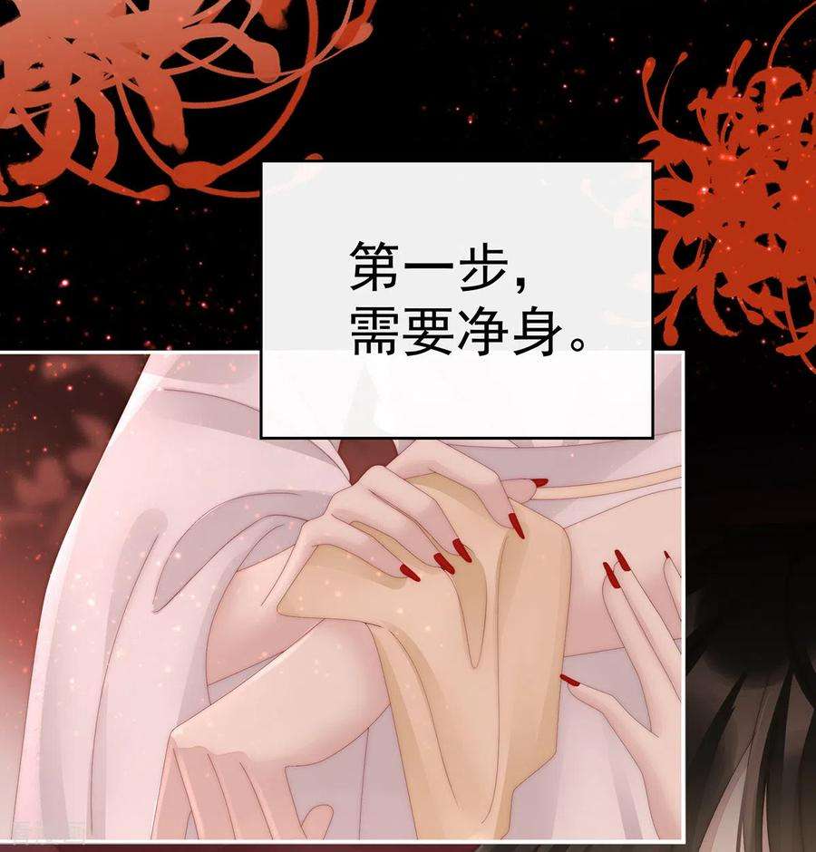 妻主，请享用65话 与你结契，永不分离