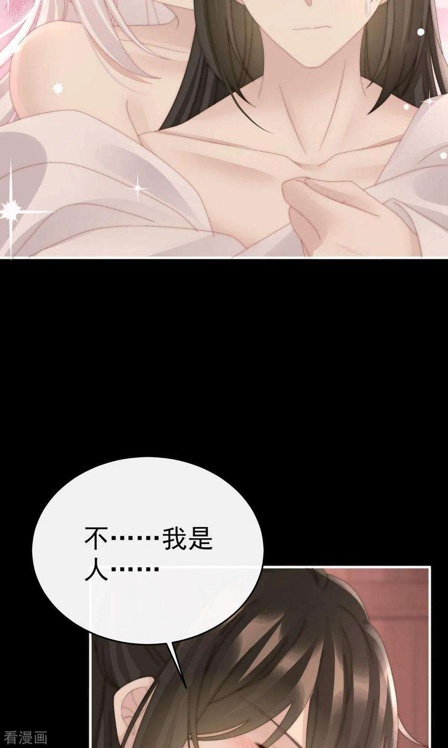 妻主，请享用66话 初拥