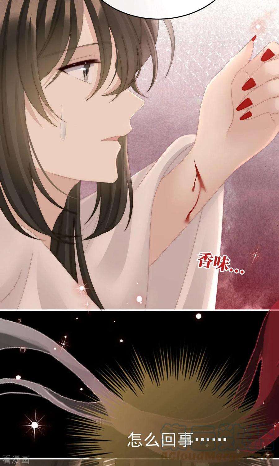 妻主，请享用66话 初拥