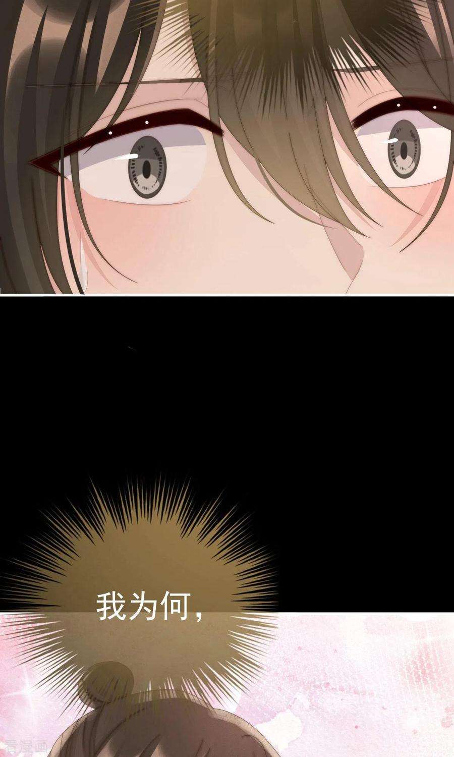 妻主，请享用66话 初拥