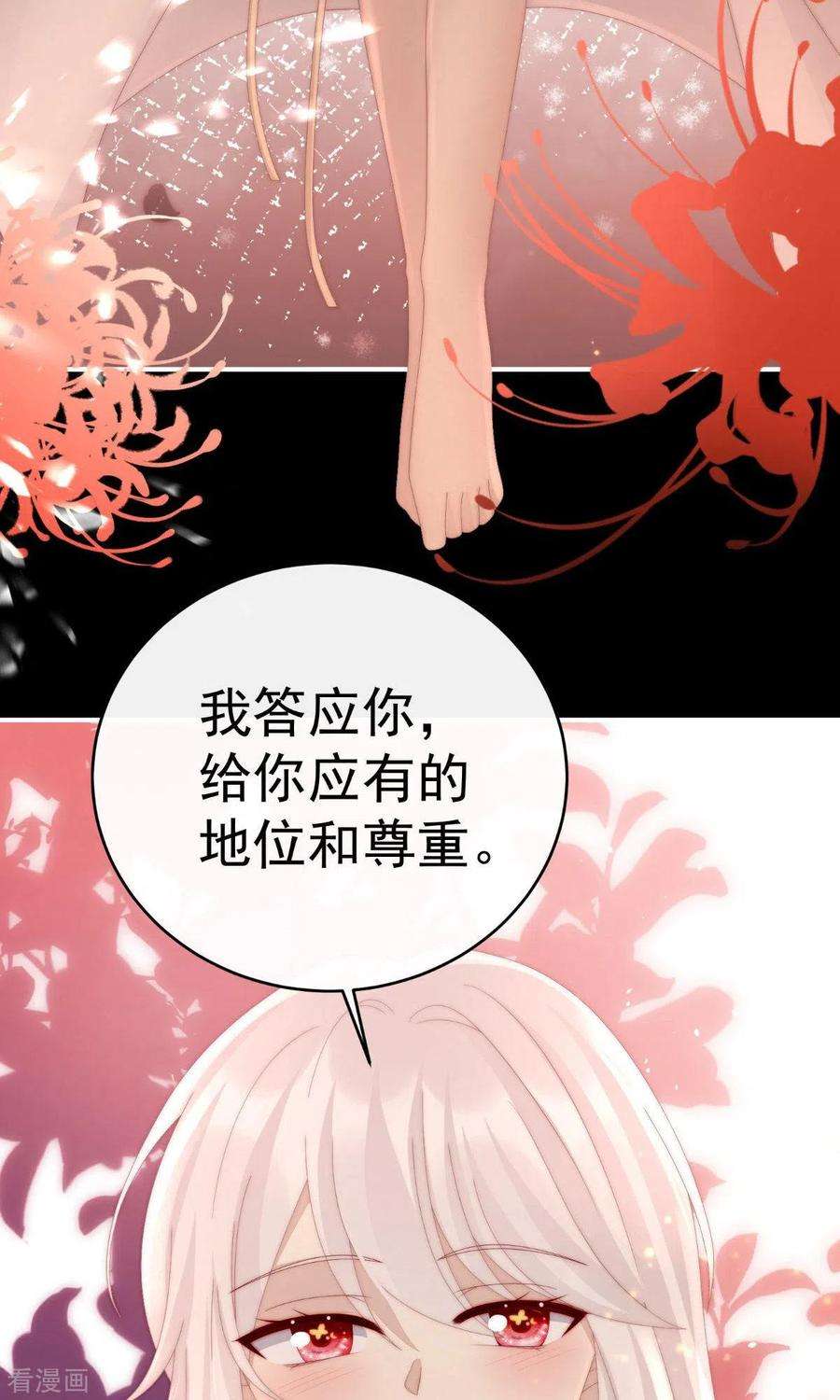 妻主，请享用66话 初拥