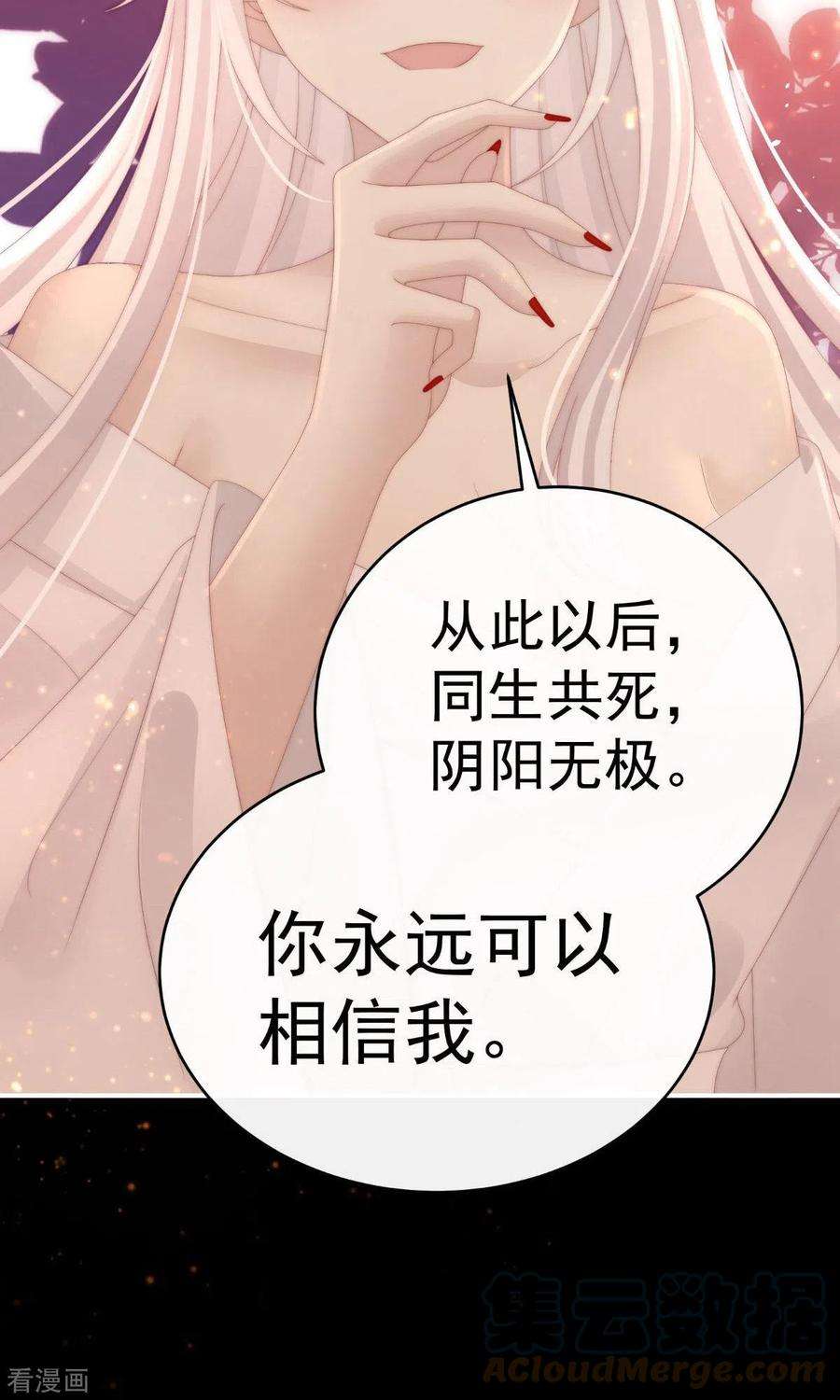 妻主，请享用66话 初拥