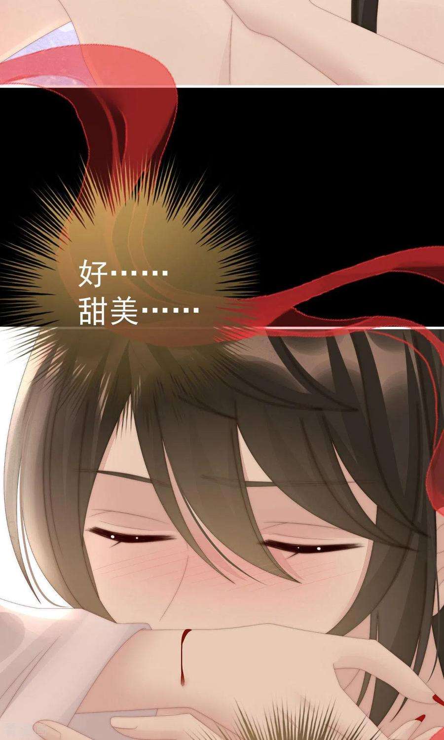 妻主，请享用66话 初拥
