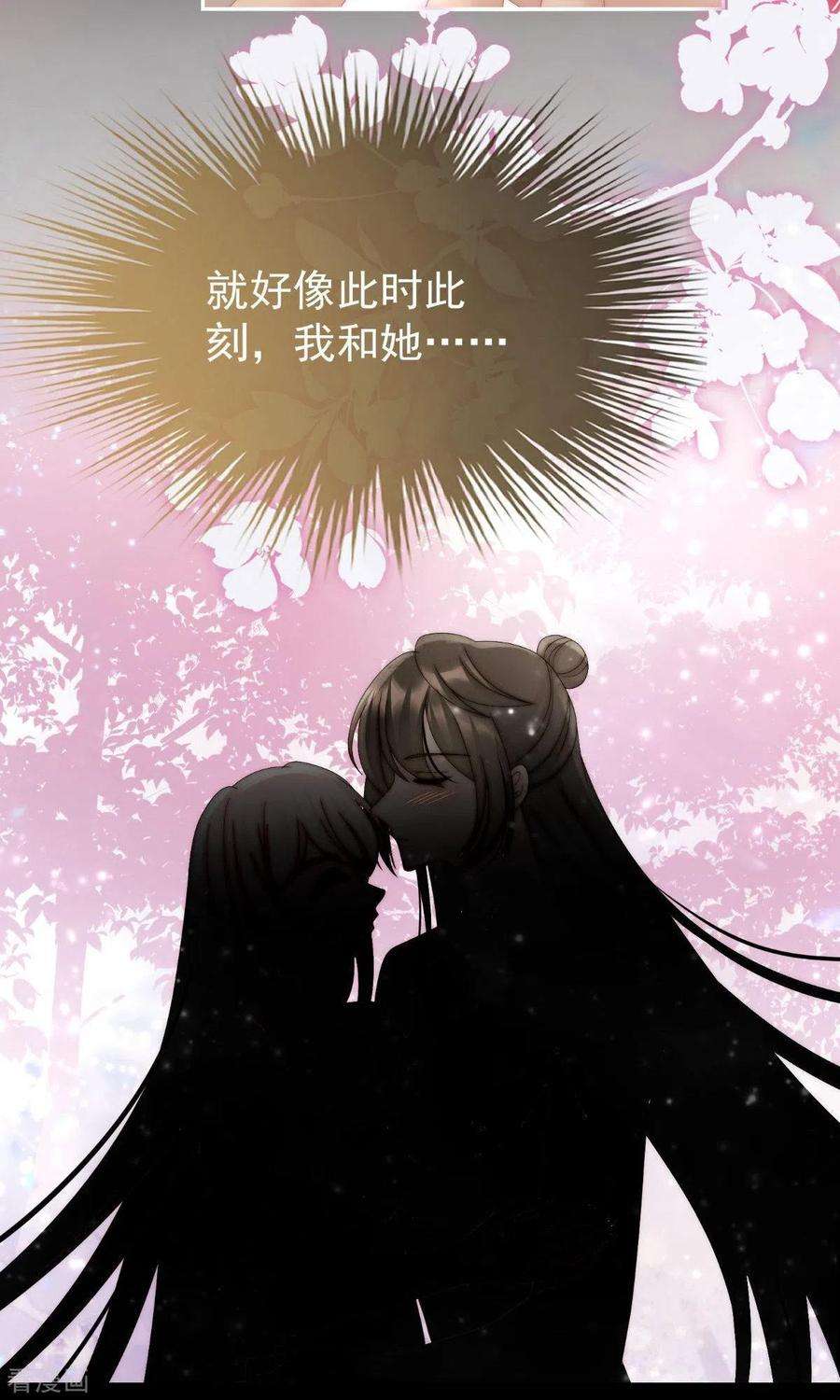 妻主，请享用66话 初拥