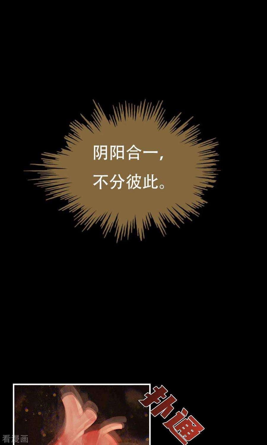 妻主，请享用66话 初拥