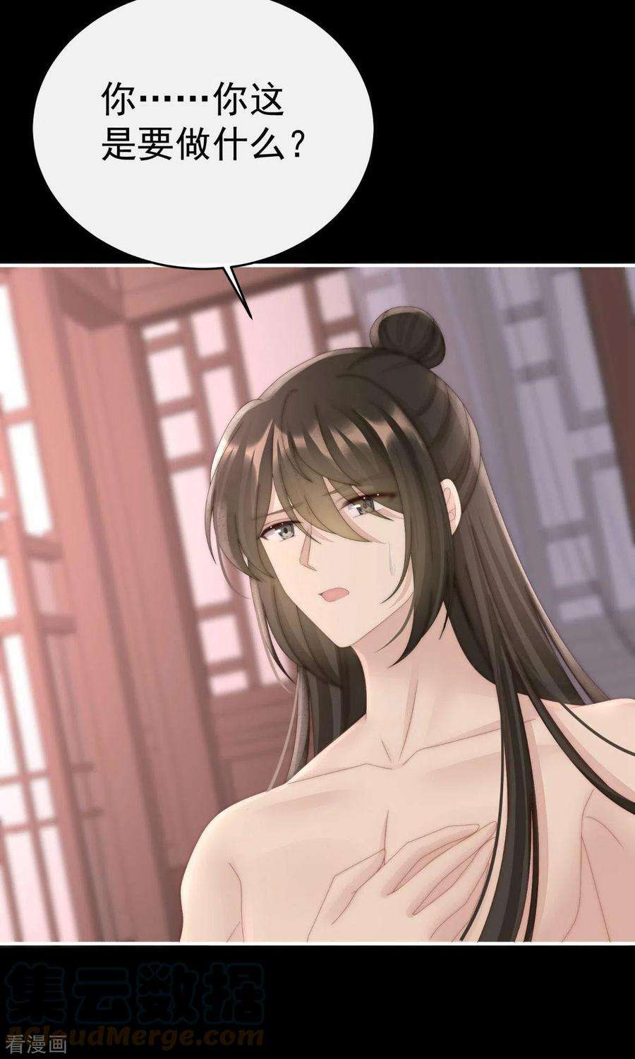 妻主，请享用66话 初拥