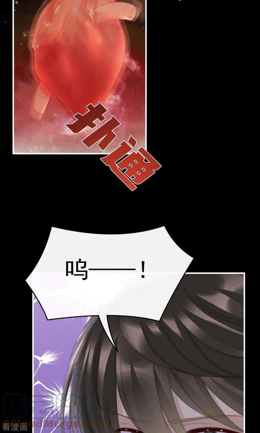 妻主，请享用66话 初拥