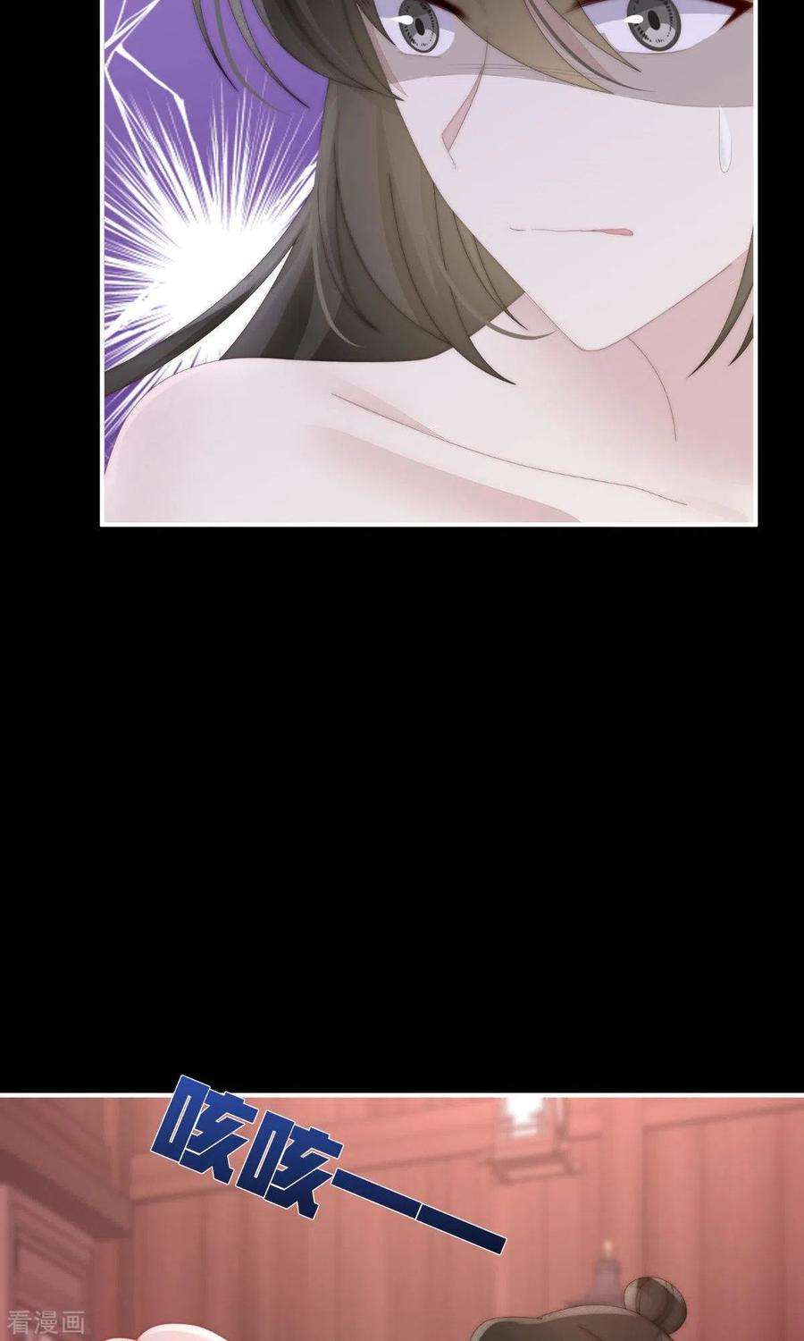 妻主，请享用66话 初拥