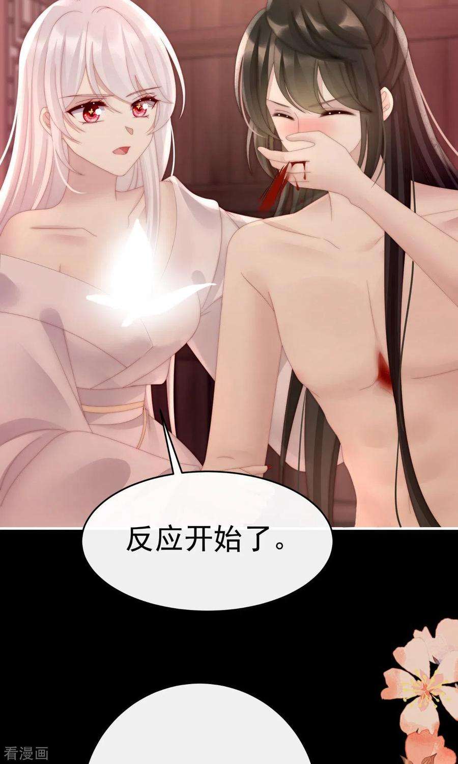 妻主，请享用66话 初拥