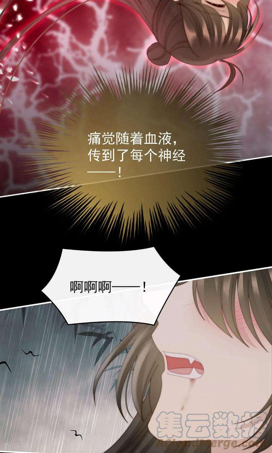 妻主，请享用66话 初拥