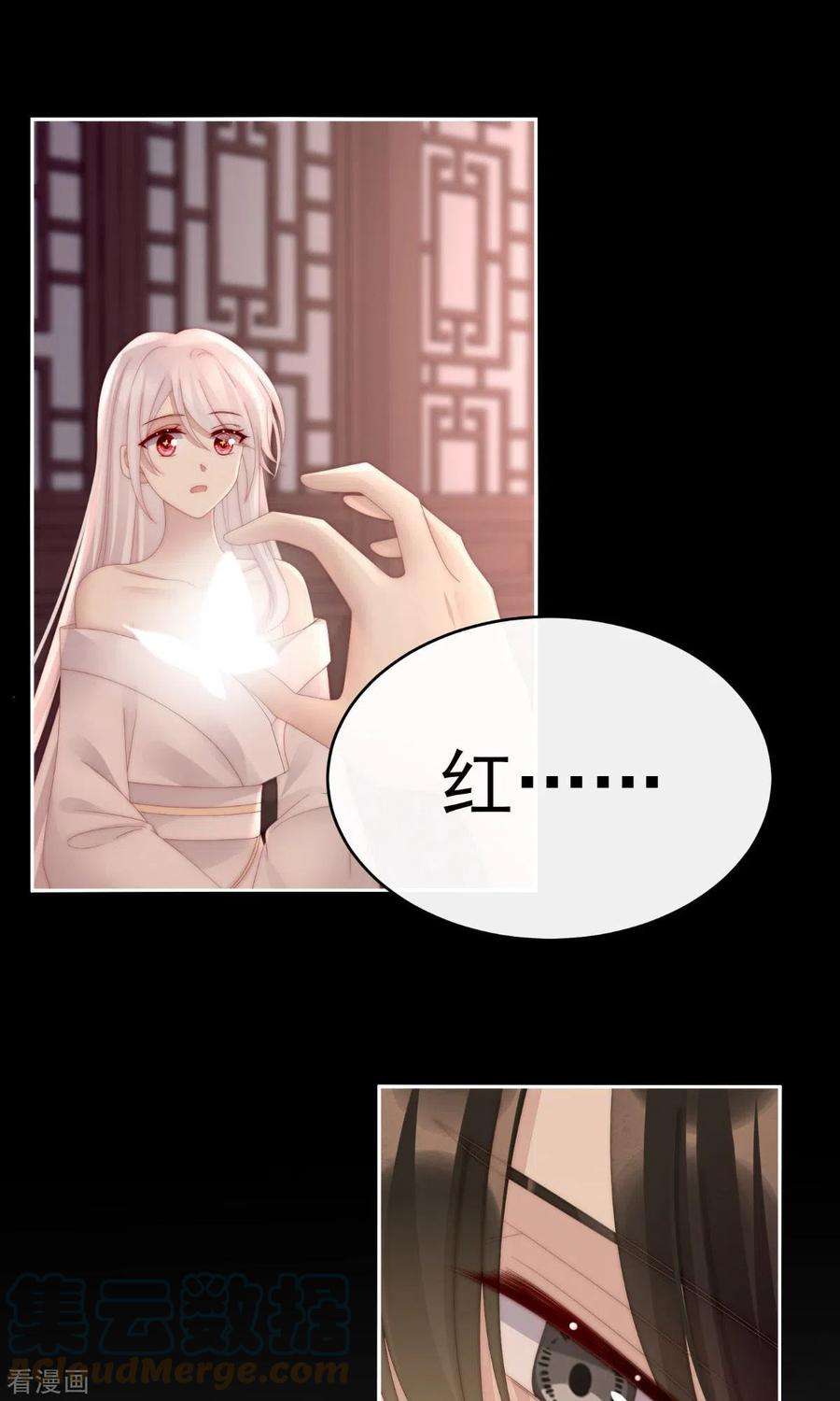 妻主，请享用66话 初拥