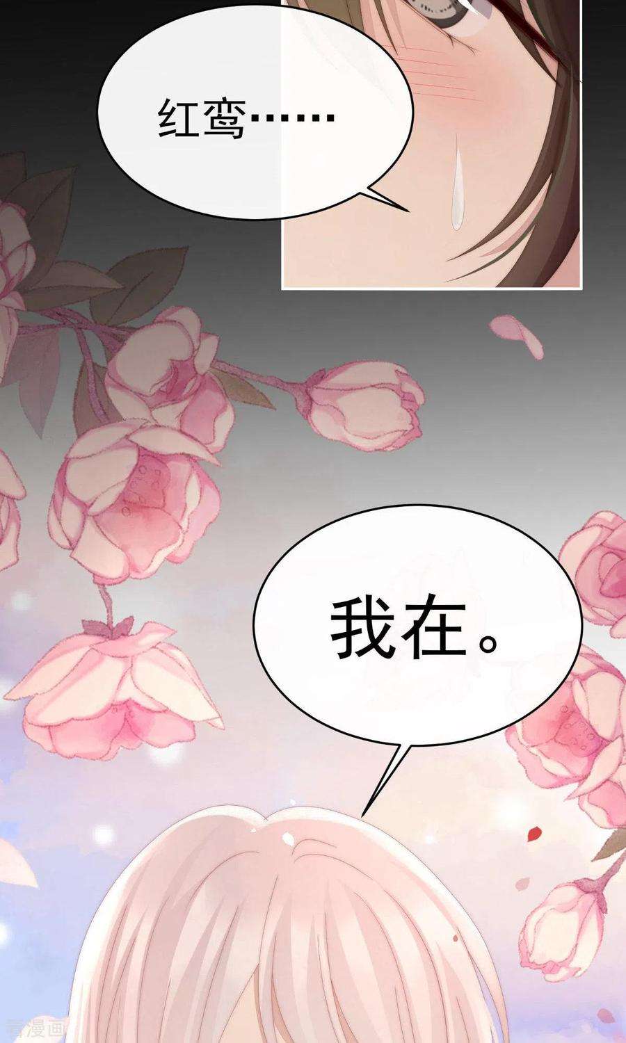 妻主，请享用66话 初拥