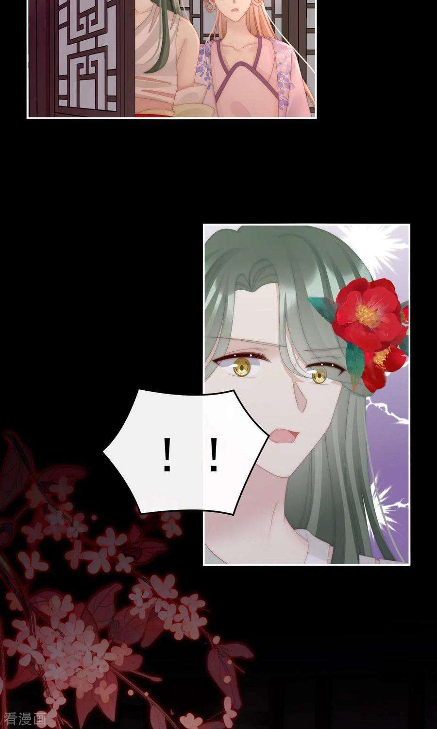 妻主，请享用66话 初拥
