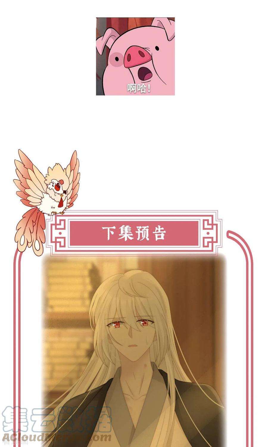 妻主，请享用66话 初拥