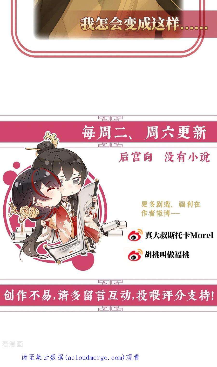 妻主，请享用66话 初拥