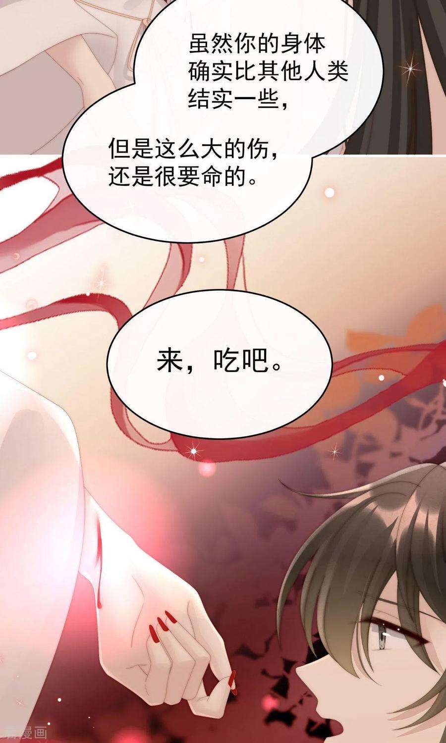 妻主，请享用66话 初拥