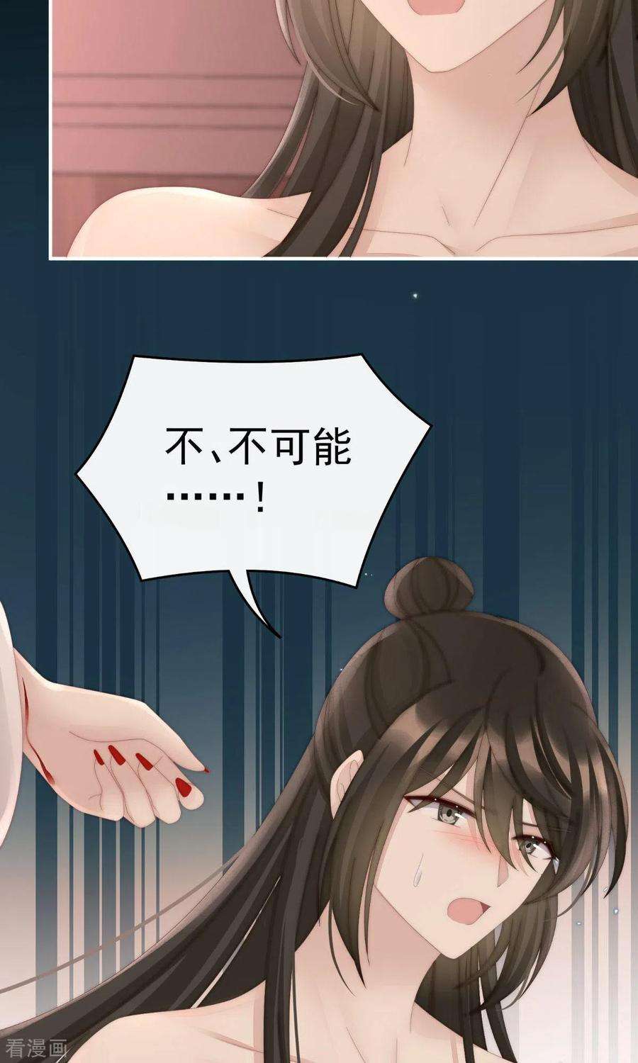 妻主，请享用66话 初拥