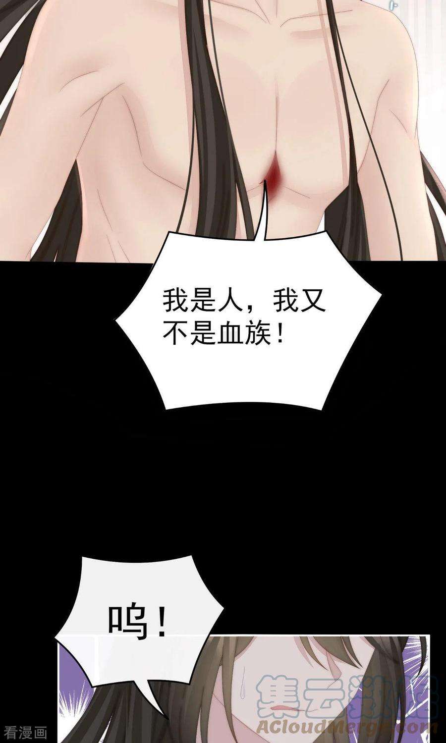 妻主，请享用66话 初拥