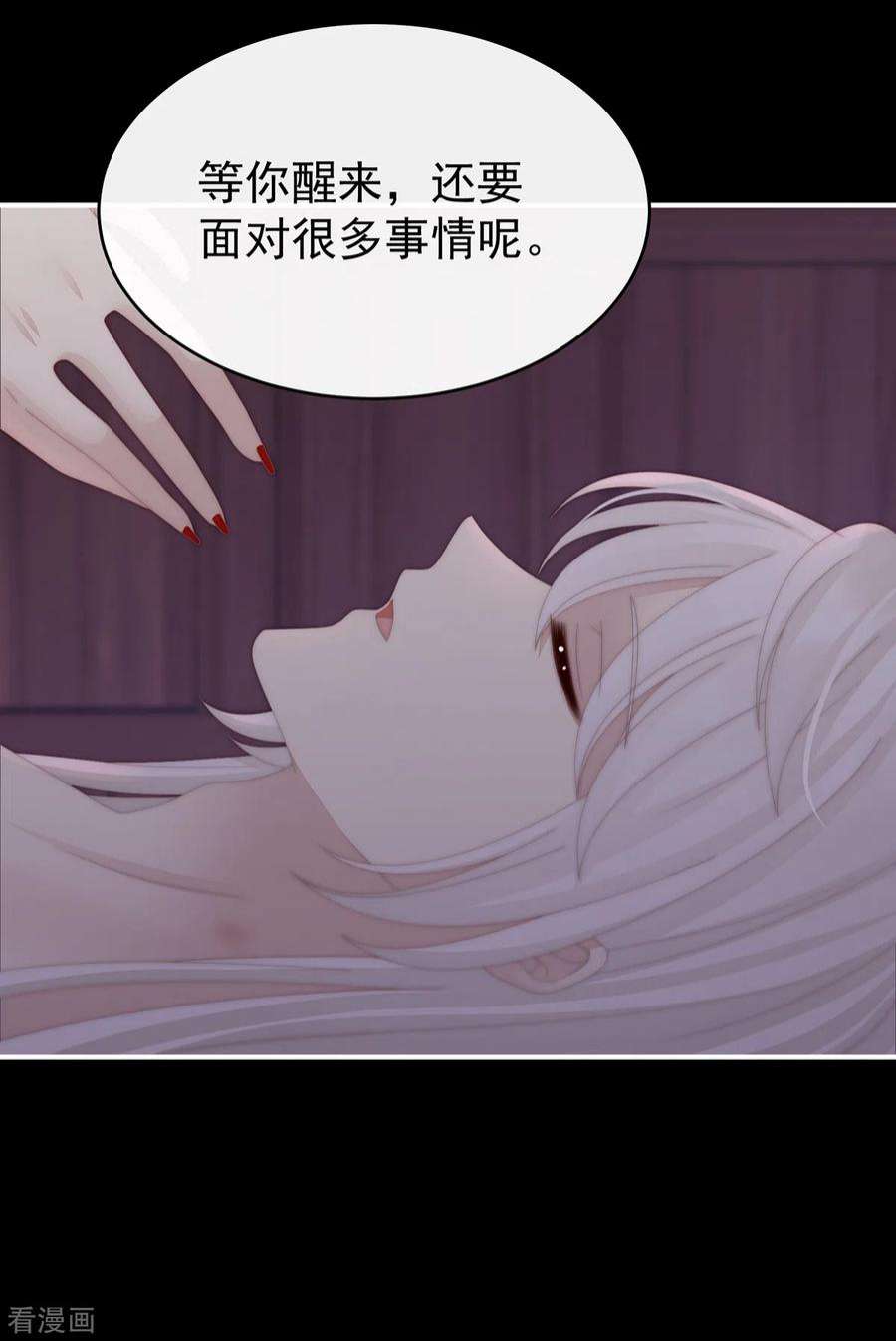 妻主，请享用67话 成为血族