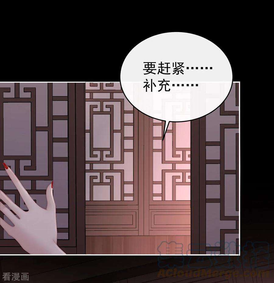 妻主，请享用67话 成为血族
