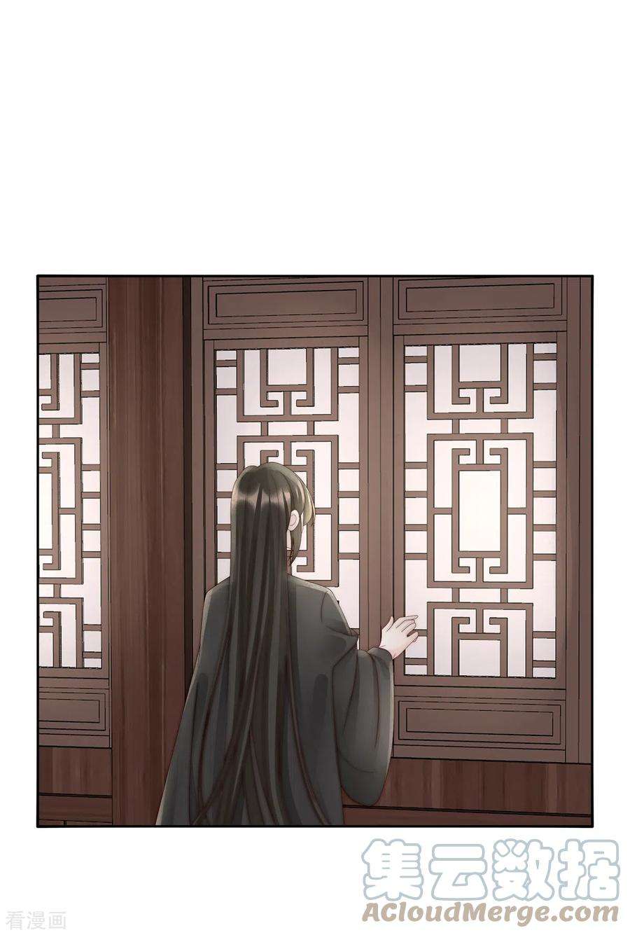 妻主，请享用67话 成为血族