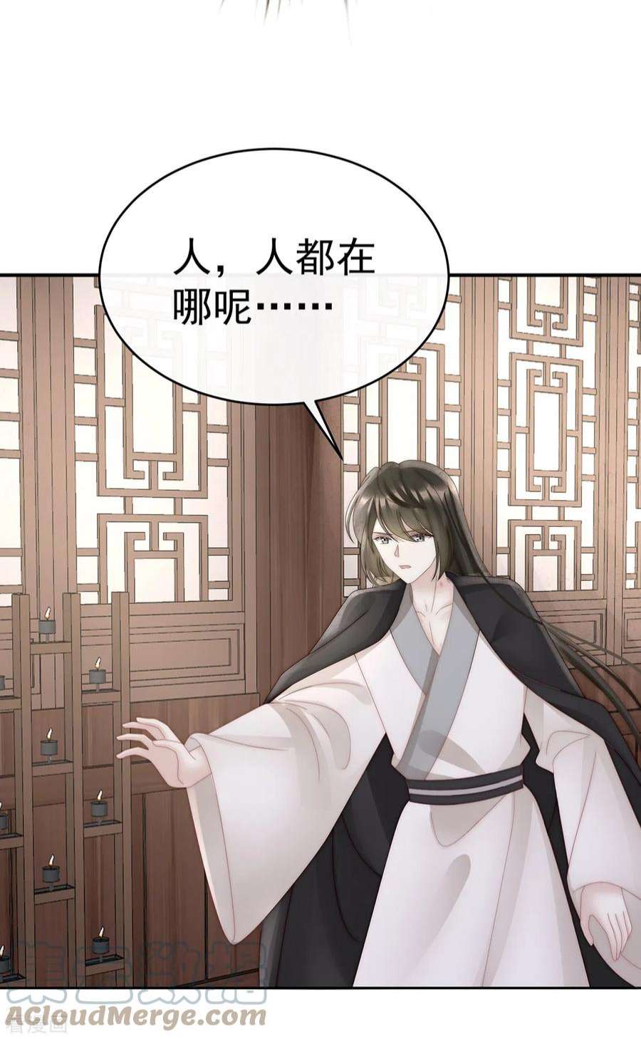 妻主，请享用67话 成为血族