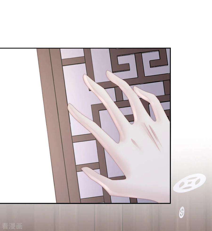妻主，请享用67话 成为血族