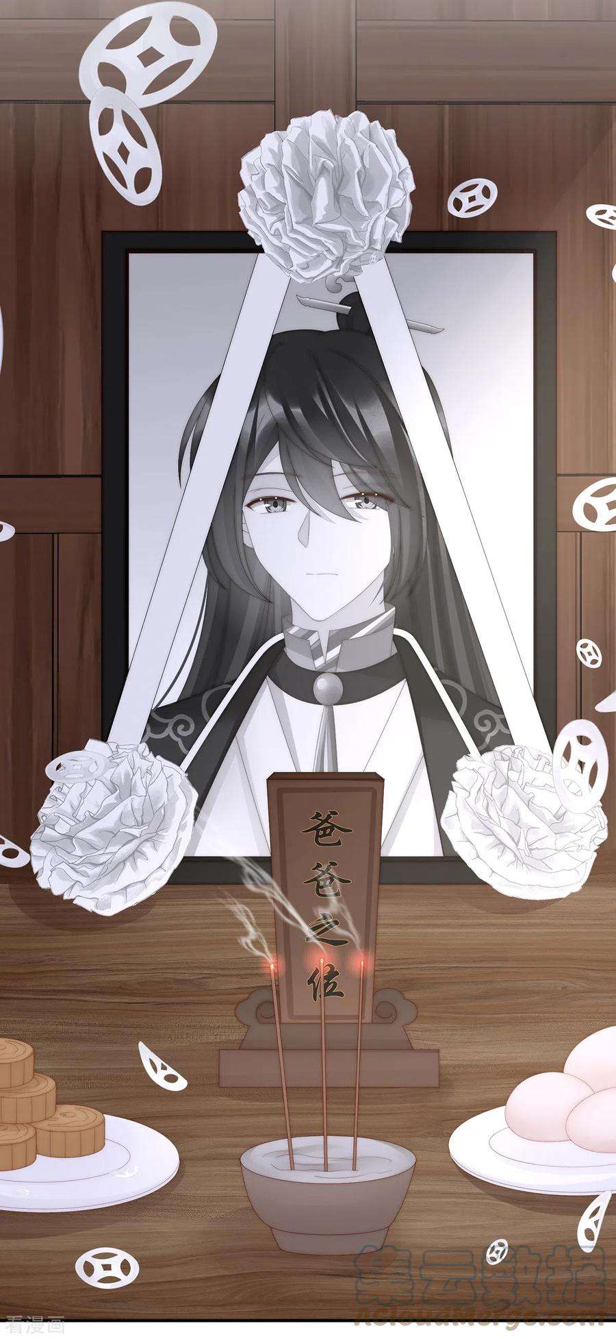 妻主，请享用67话 成为血族