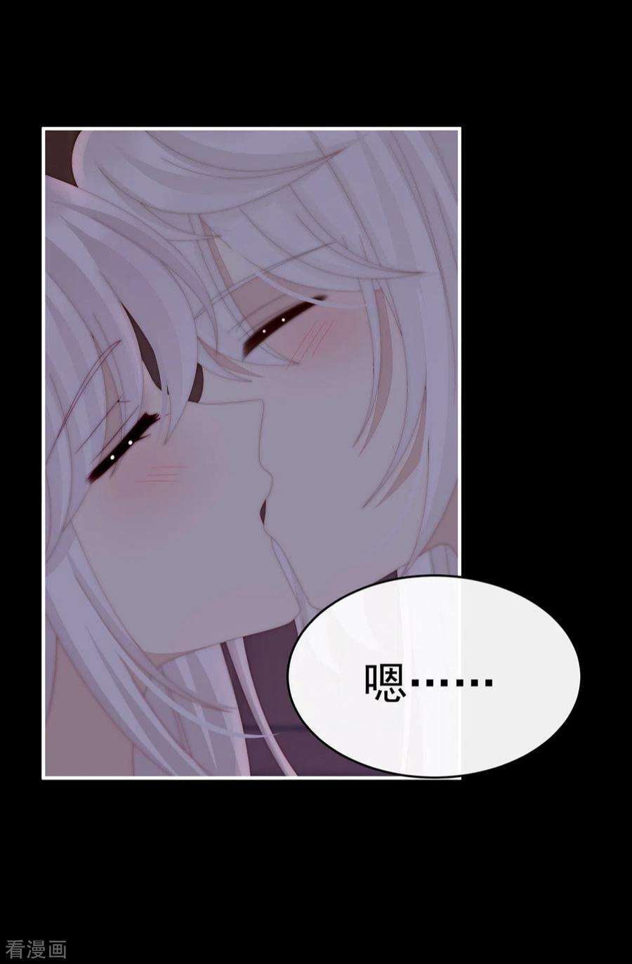 妻主，请享用67话 成为血族