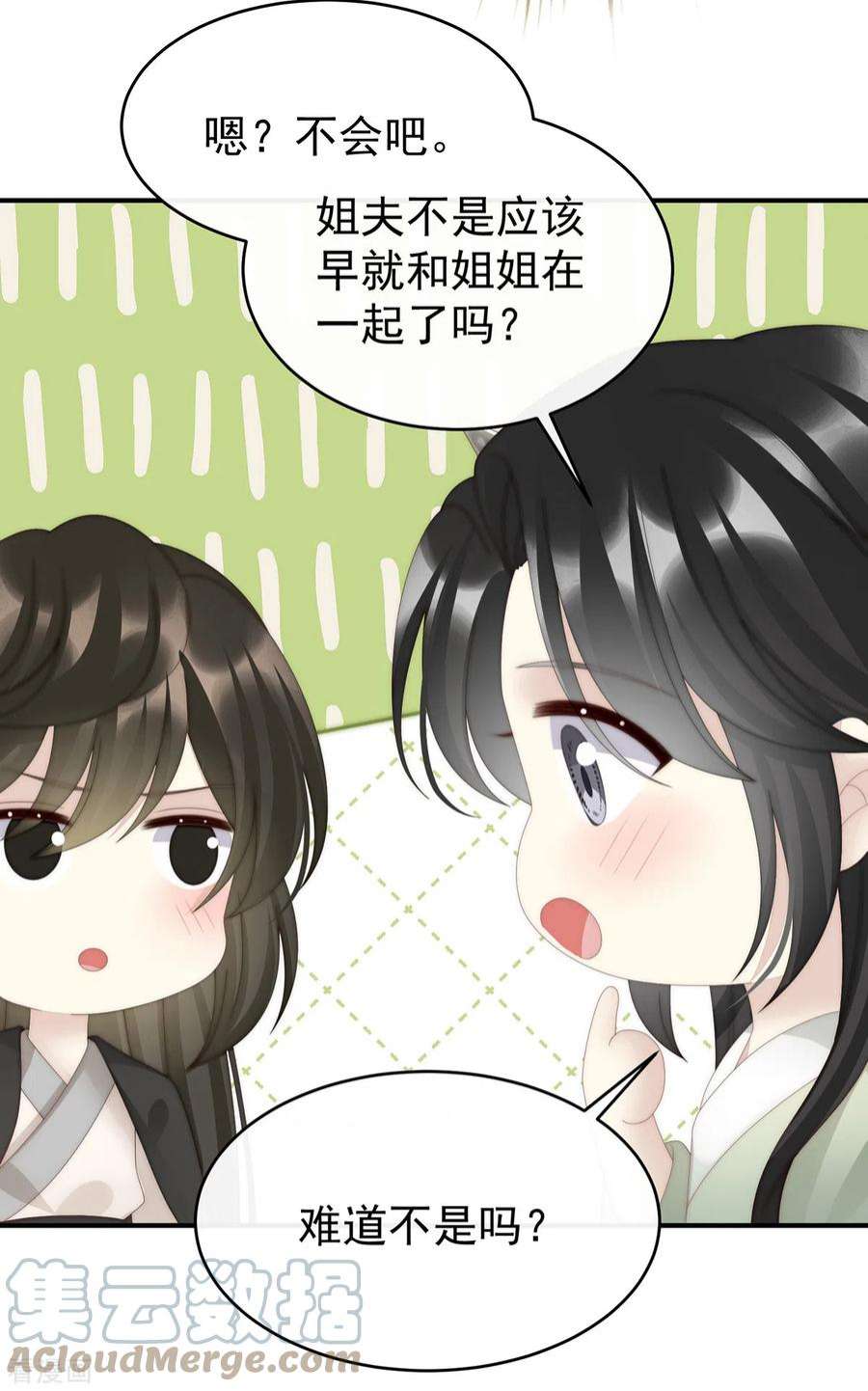 妻主，请享用68话 互吸