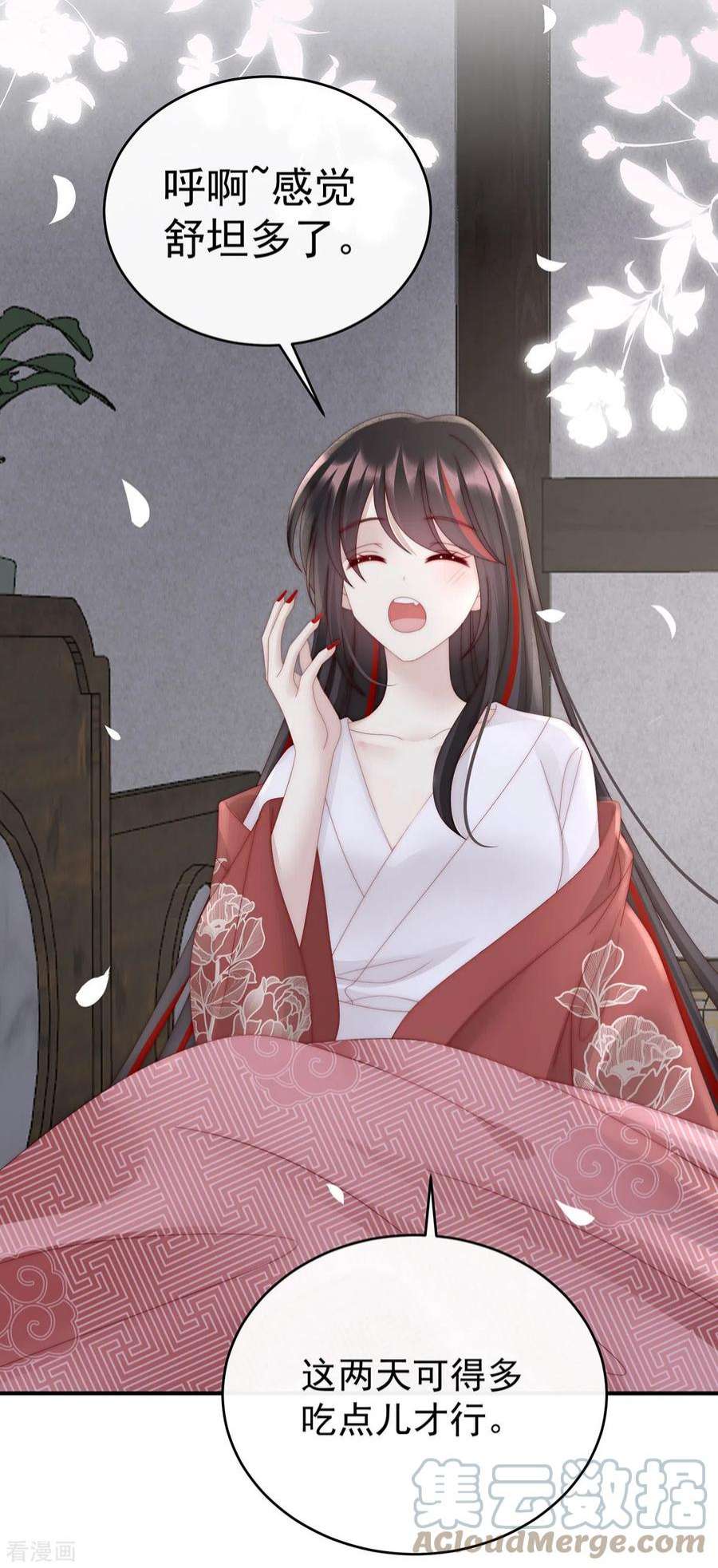 妻主，请享用68话 互吸