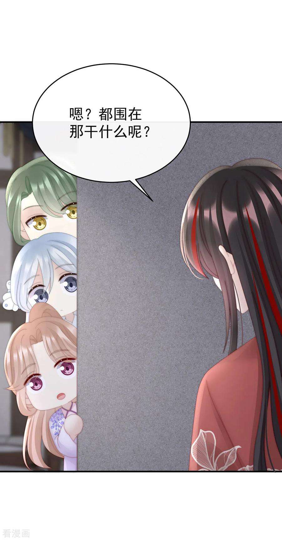 妻主，请享用68话 互吸