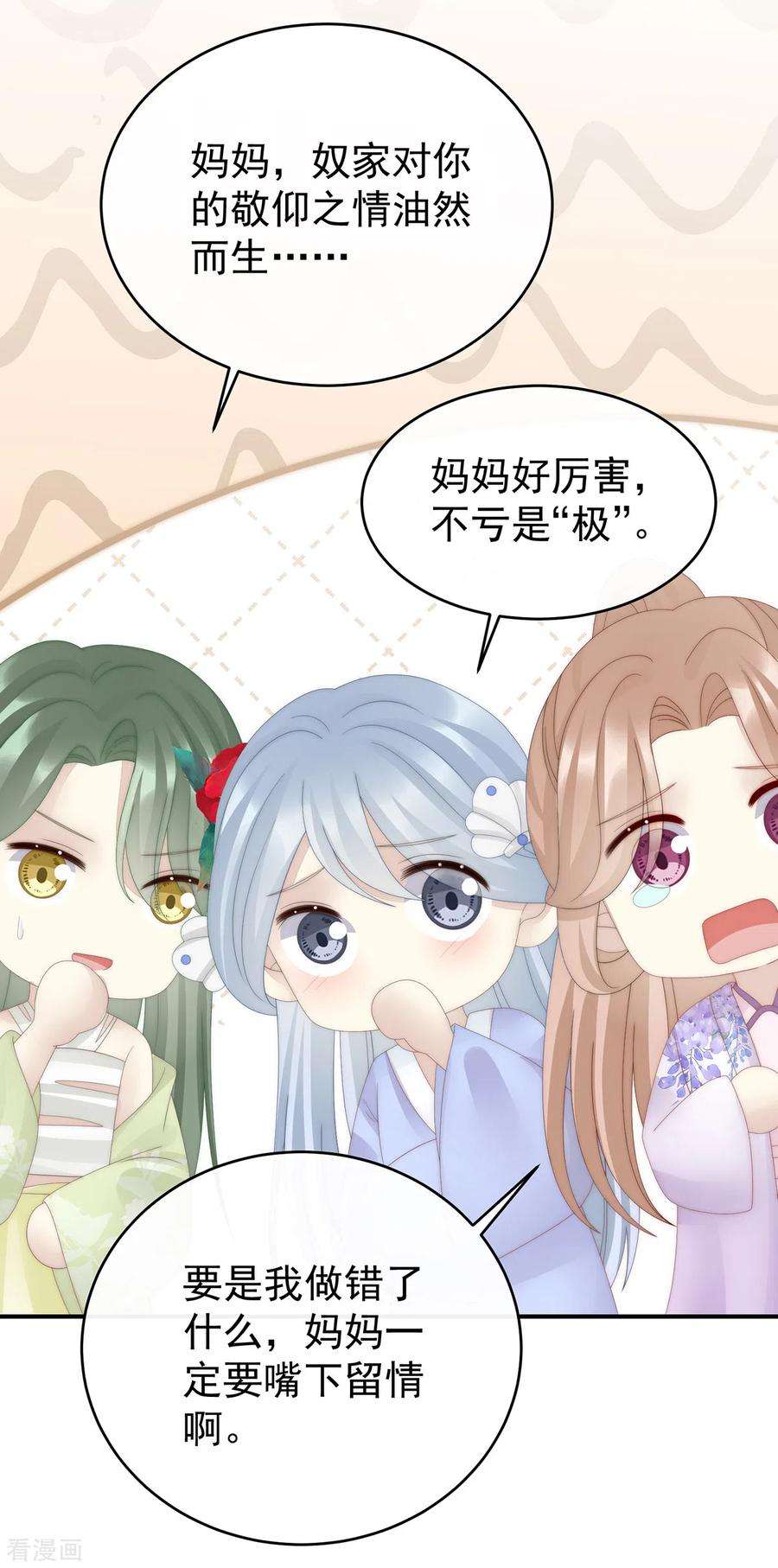 妻主，请享用68话 互吸