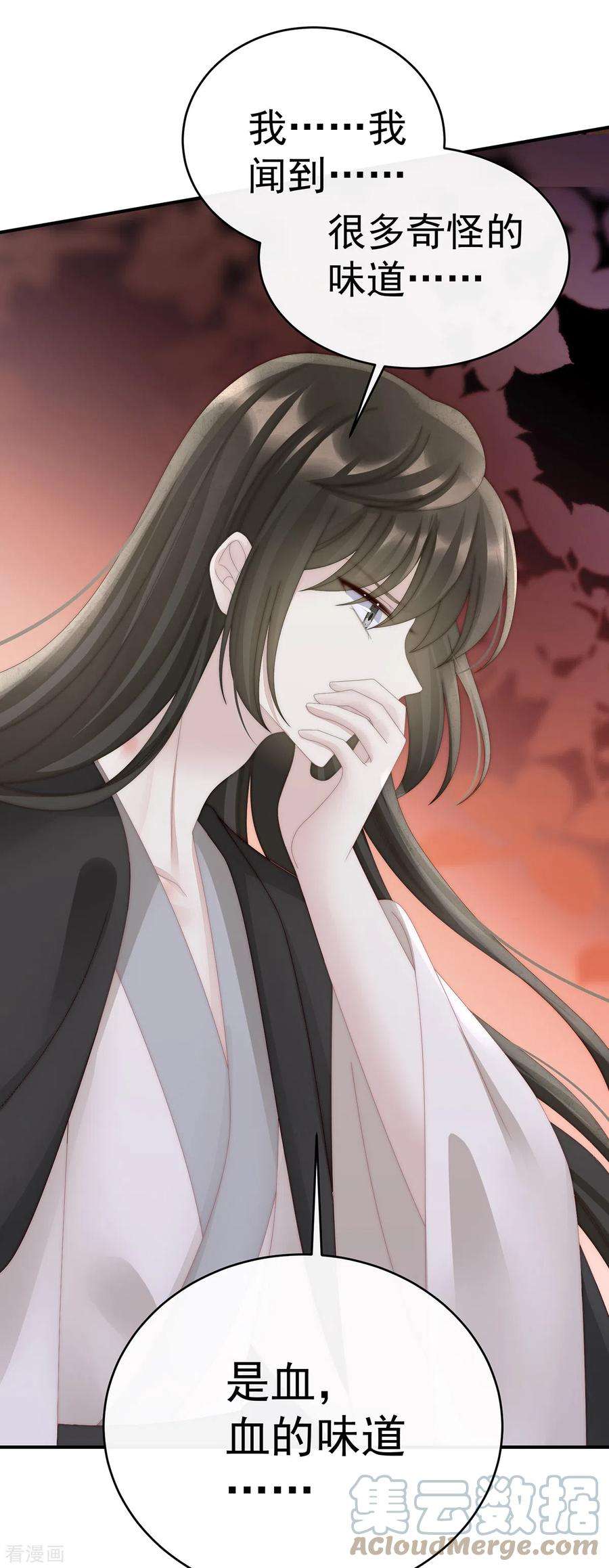 妻主，请享用68话 互吸