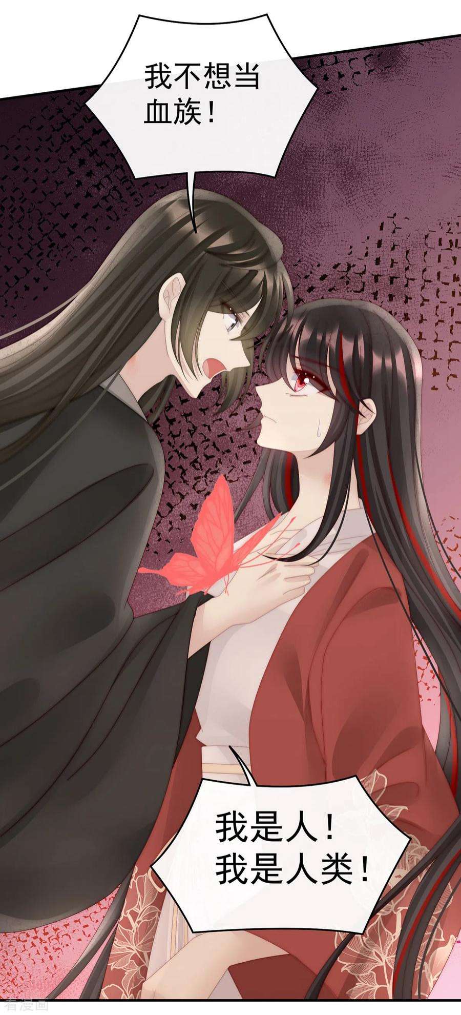 妻主，请享用68话 互吸