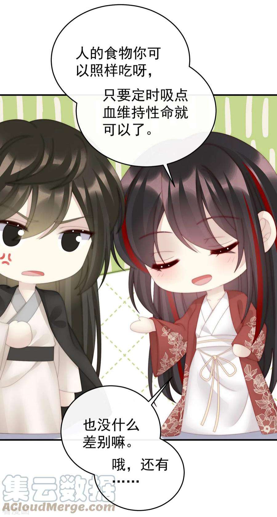 妻主，请享用68话 互吸
