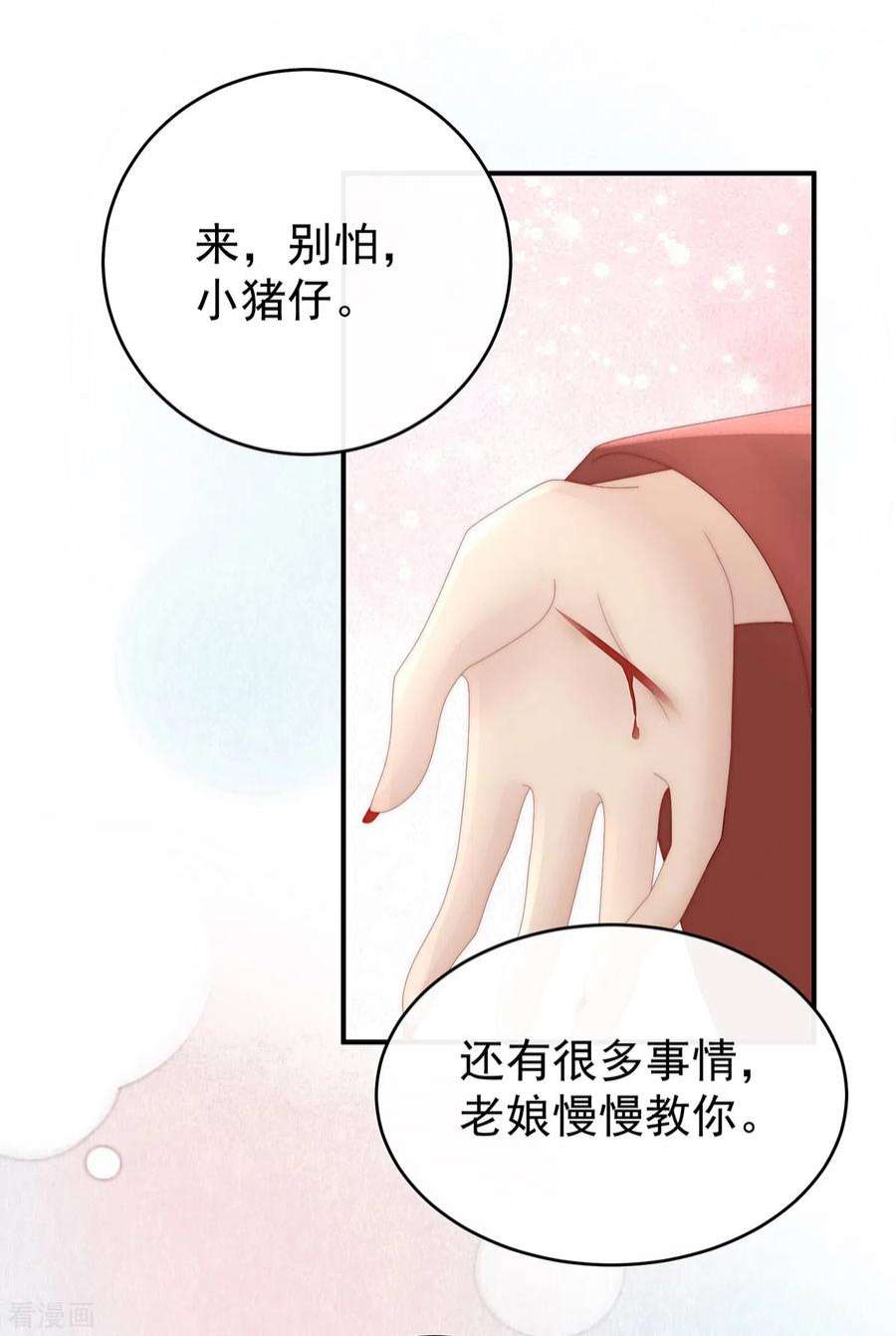 妻主，请享用68话 互吸