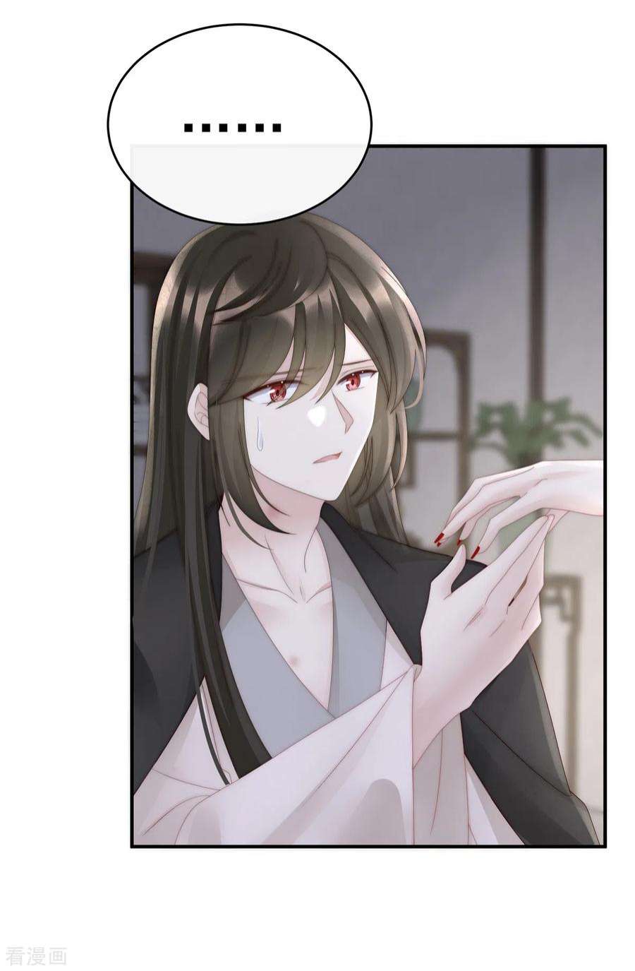 妻主，请享用68话 互吸