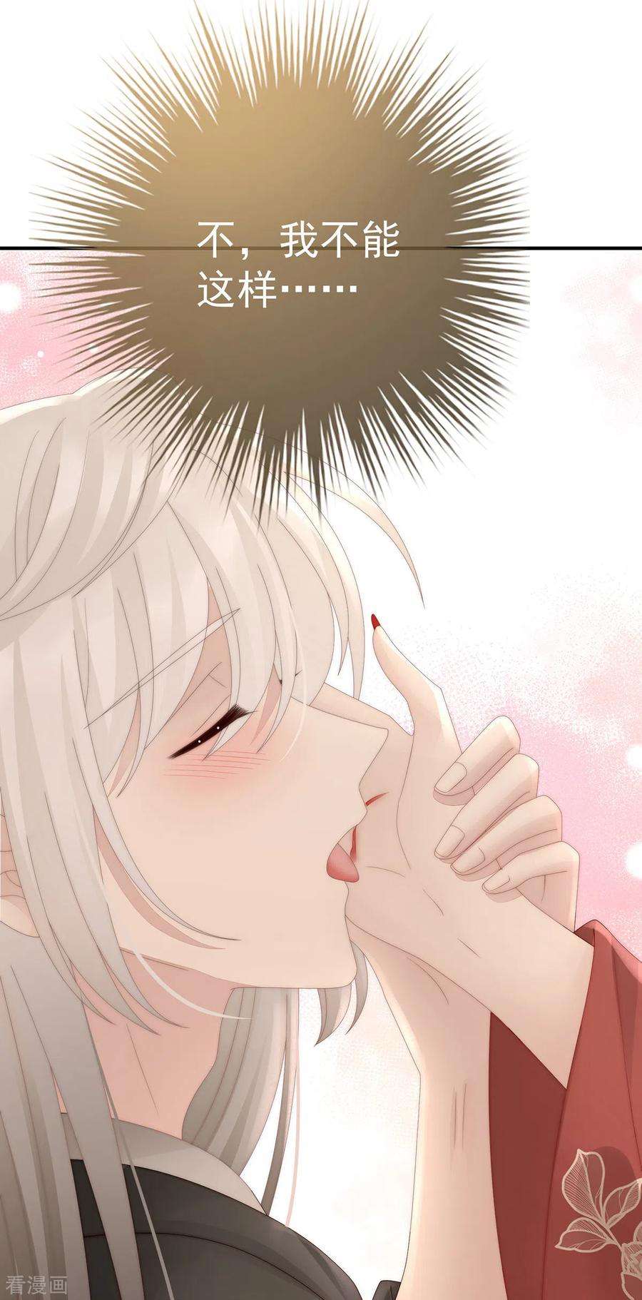 妻主，请享用68话 互吸