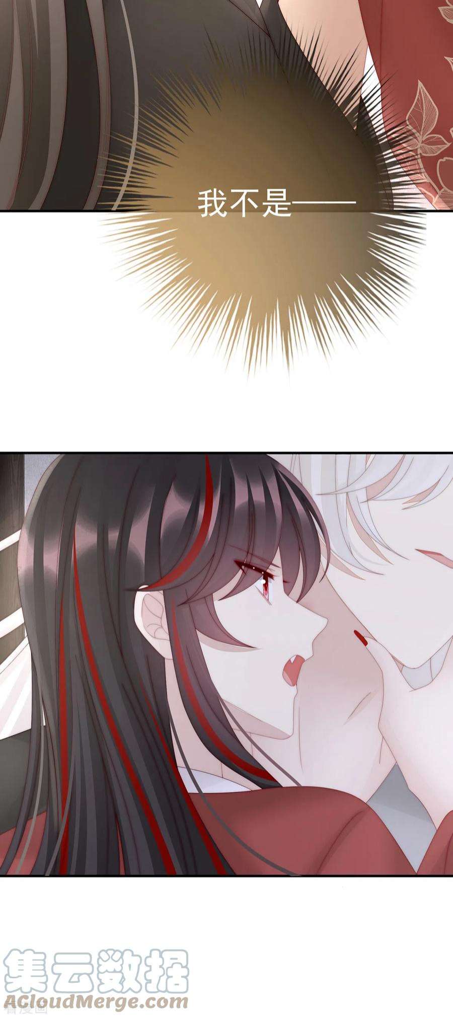 妻主，请享用68话 互吸