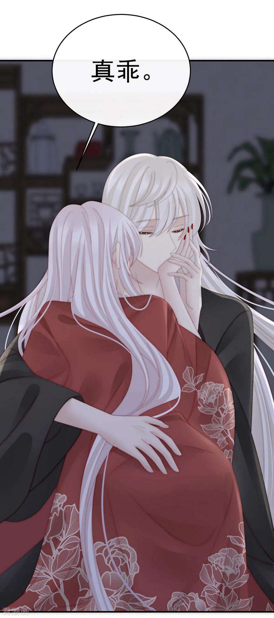 妻主，请享用68话 互吸