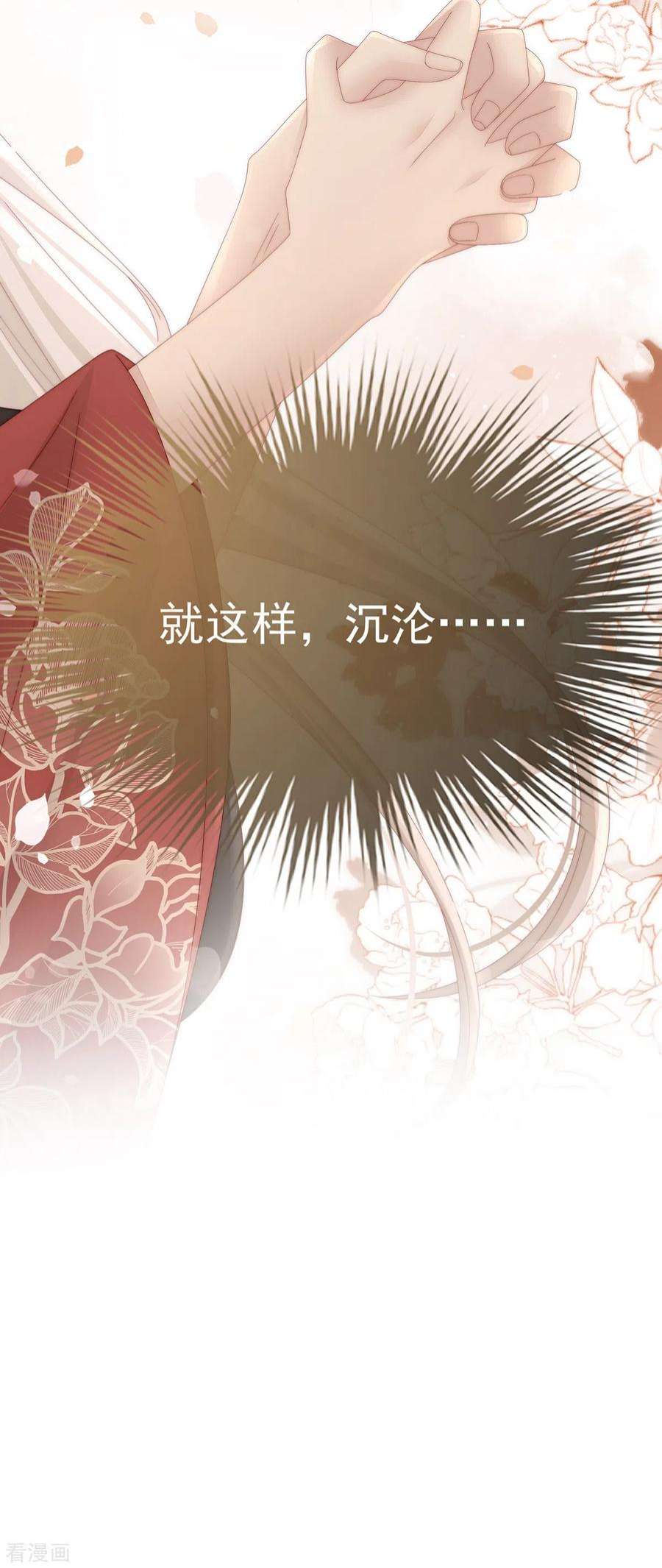 妻主，请享用68话 互吸