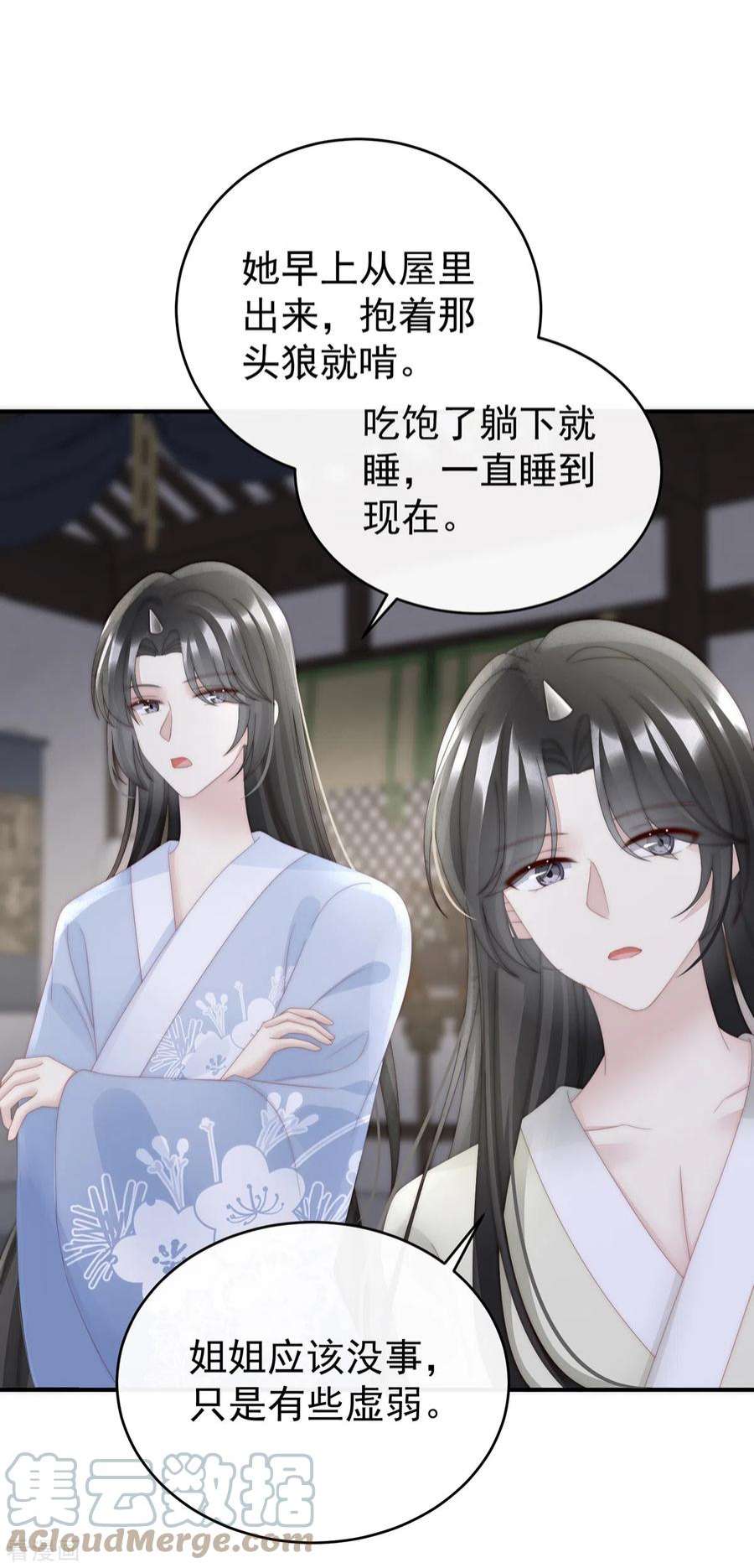 妻主，请享用68话 互吸