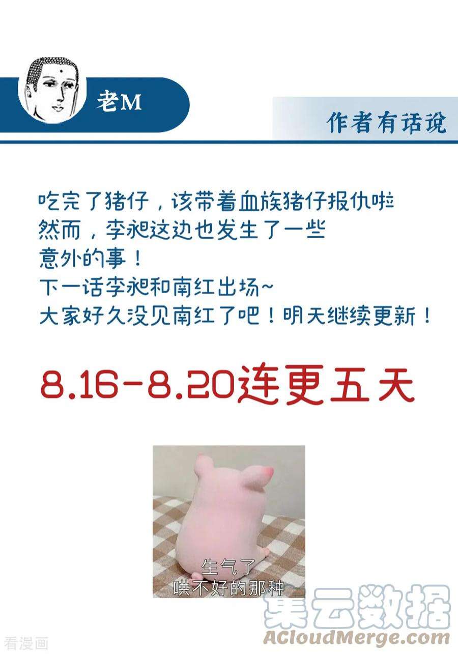 妻主，请享用68话 互吸