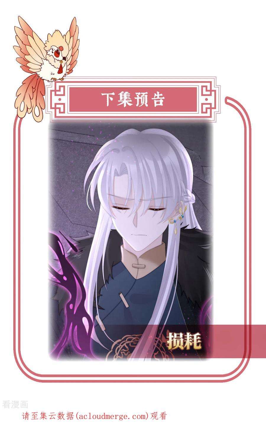 妻主，请享用68话 互吸