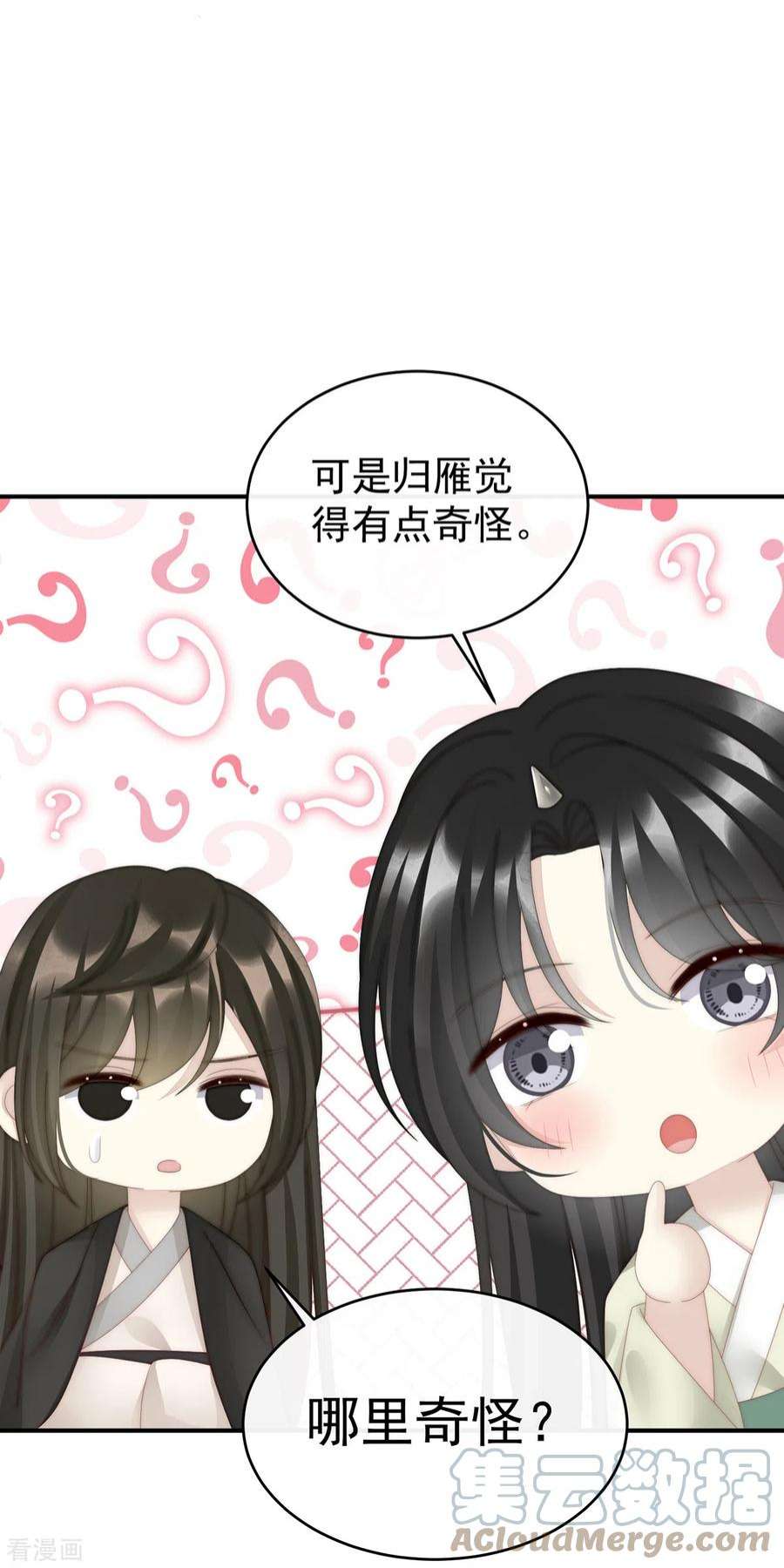 妻主，请享用68话 互吸
