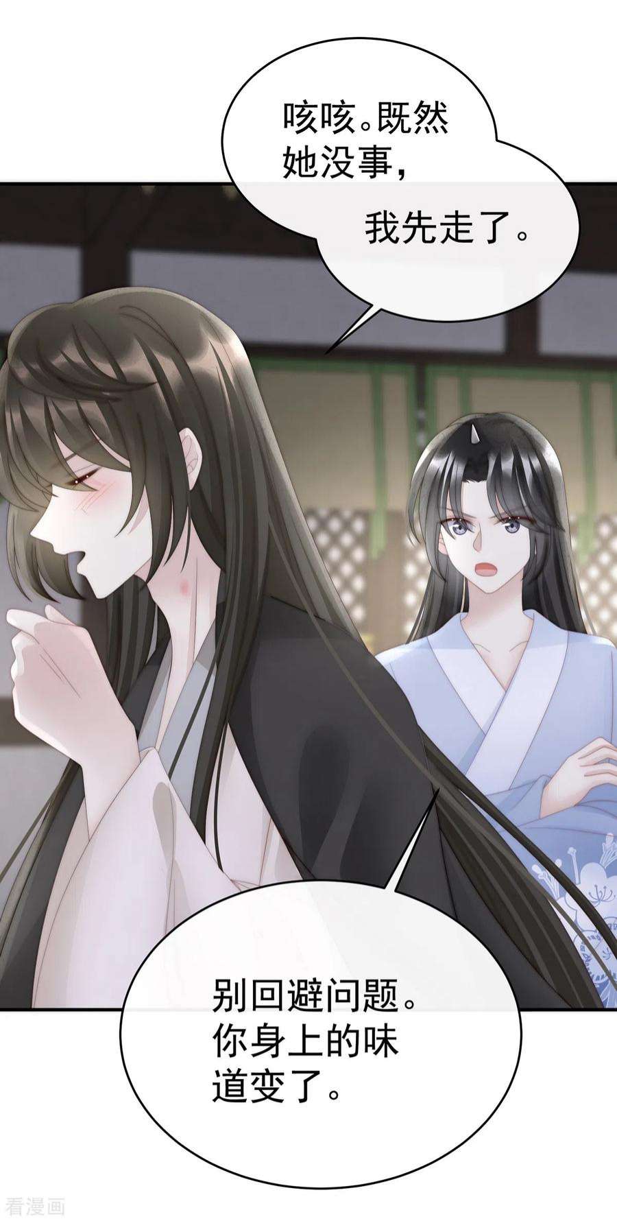 妻主，请享用68话 互吸