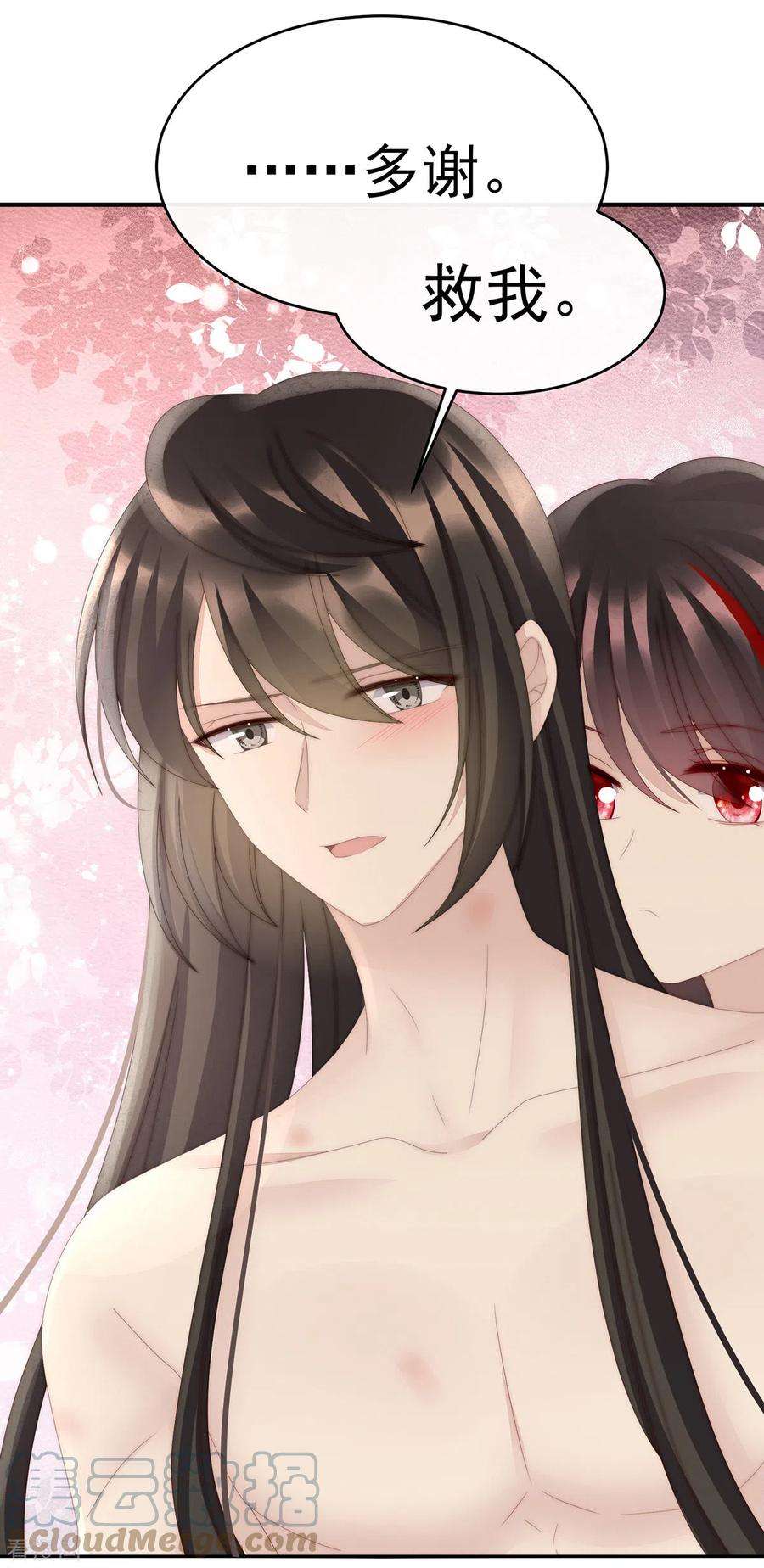 妻主，请享用69话 逃走的小狐狸