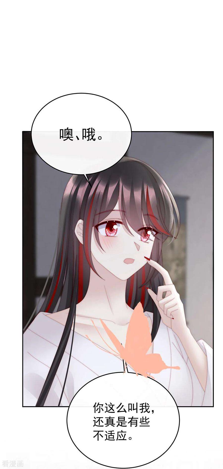妻主，请享用69话 逃走的小狐狸